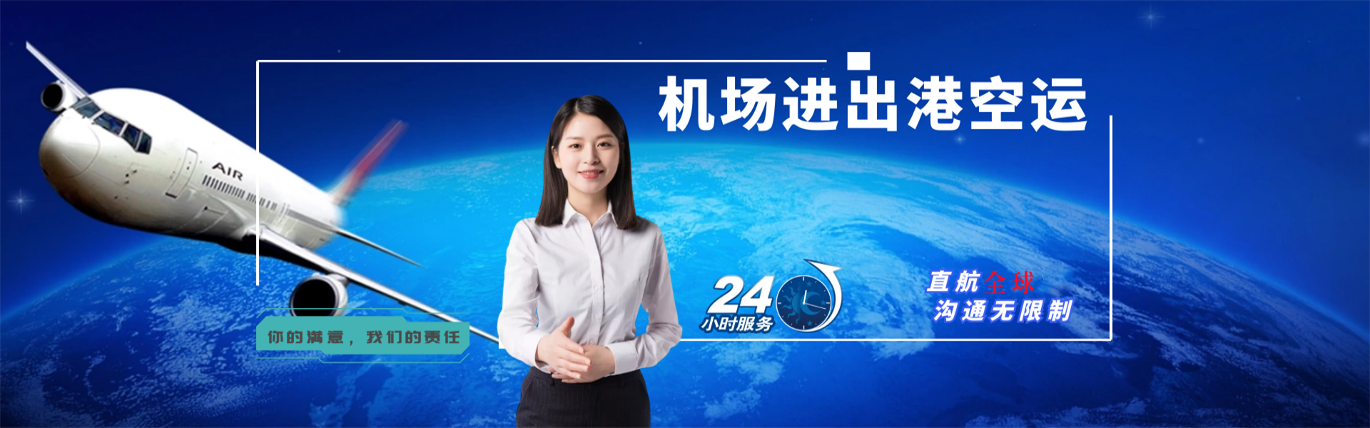 依兰到加拿大物流公司-依兰至加拿大物流专线-依兰空运到加拿大-优时通物流有限公司