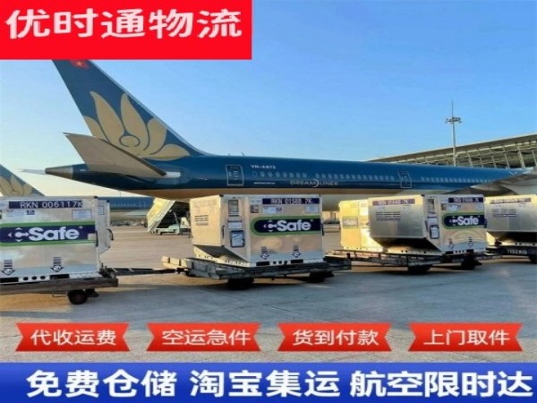 依兰到加拿大空运加急专线